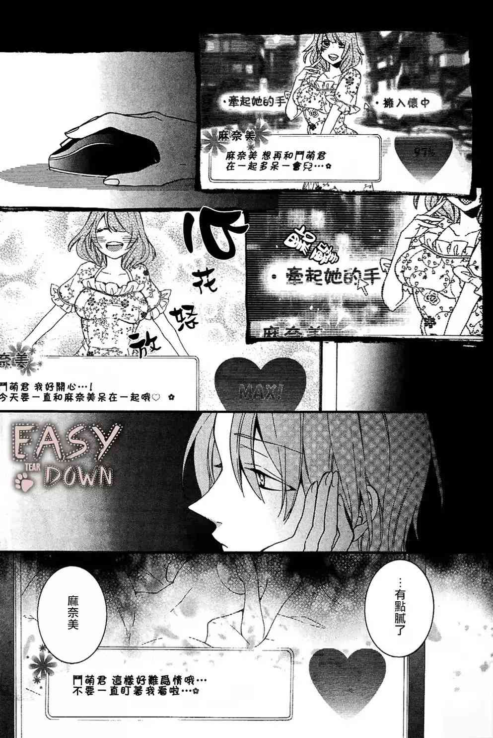 Worldend Debugger - 第03话 - 第21张图