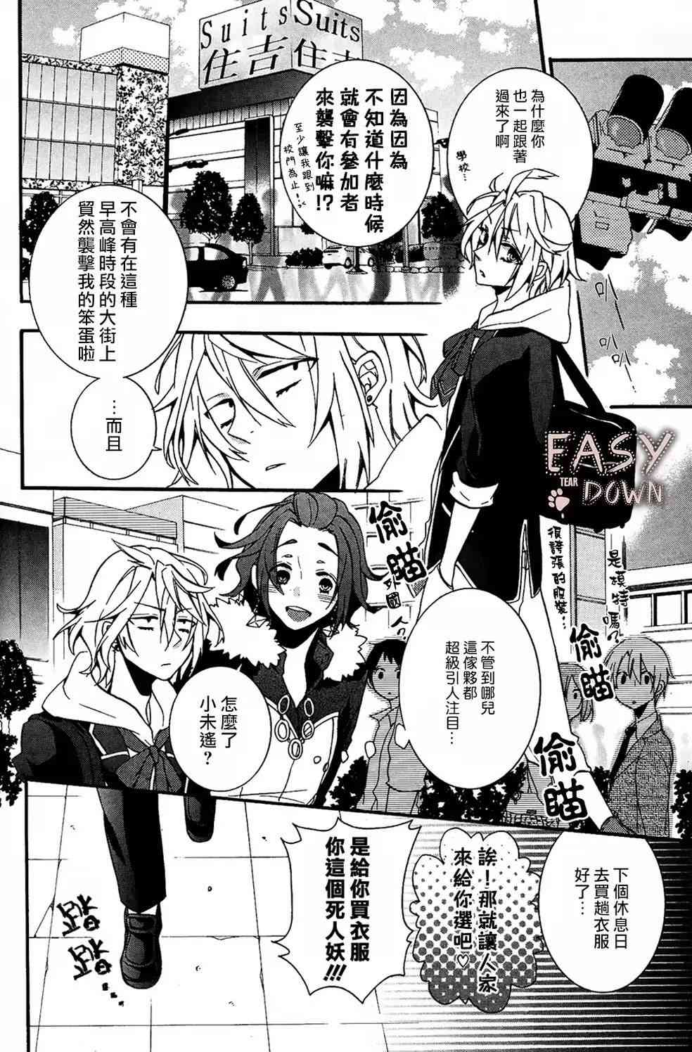 Worldend Debugger - 第03话 - 第22张图