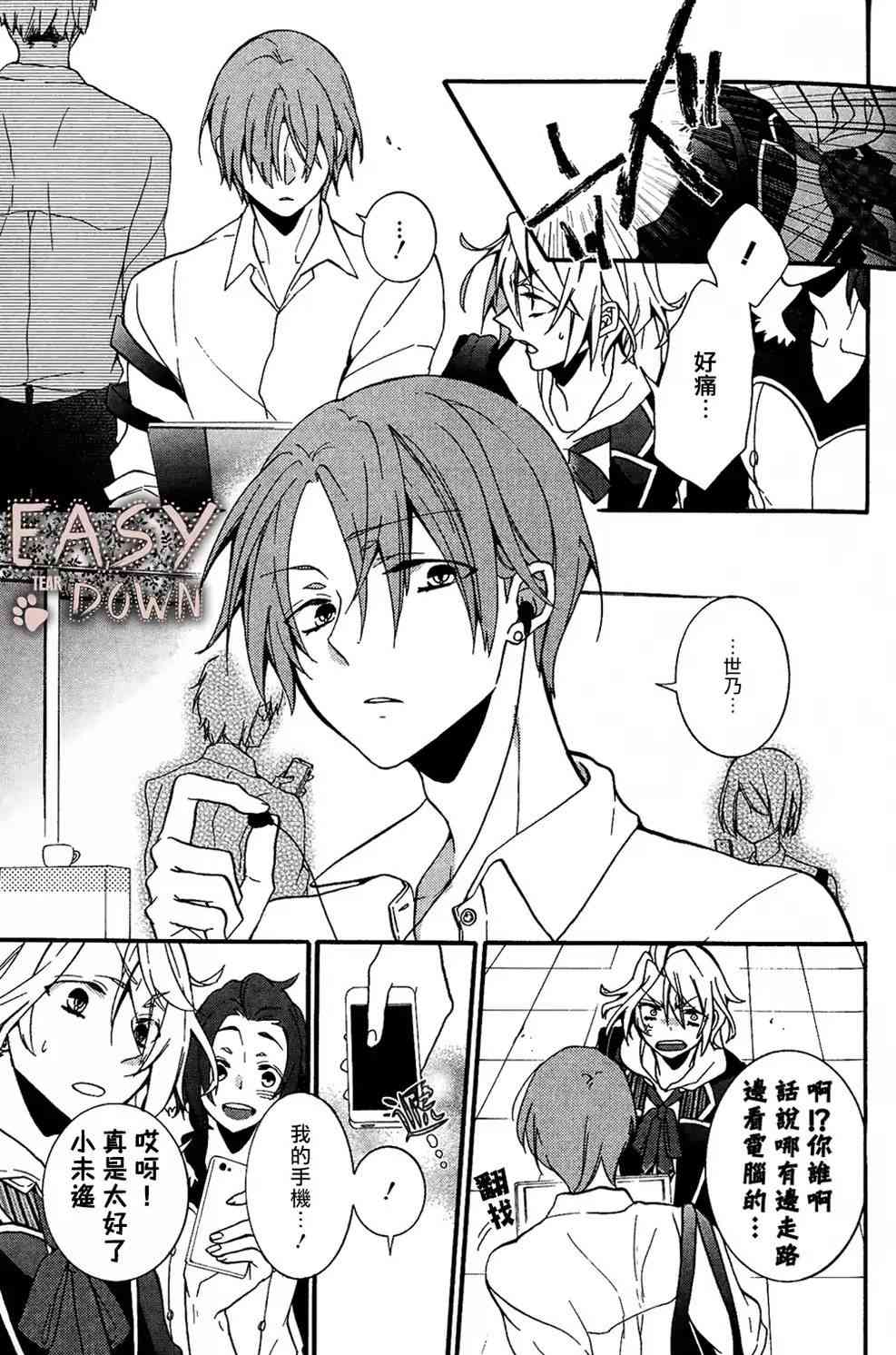 Worldend Debugger - 第03话 - 第23张图