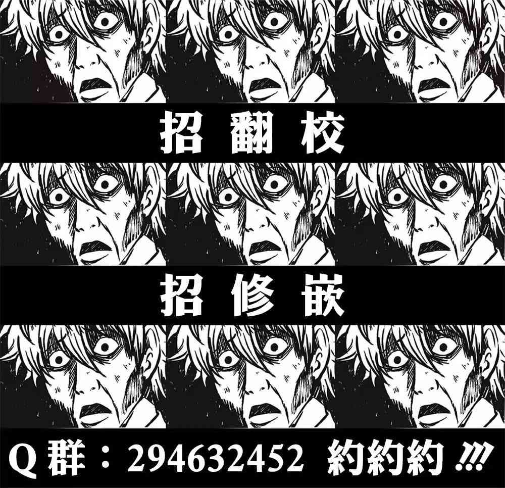 Worldend Debugger - 第03话 - 第30张图