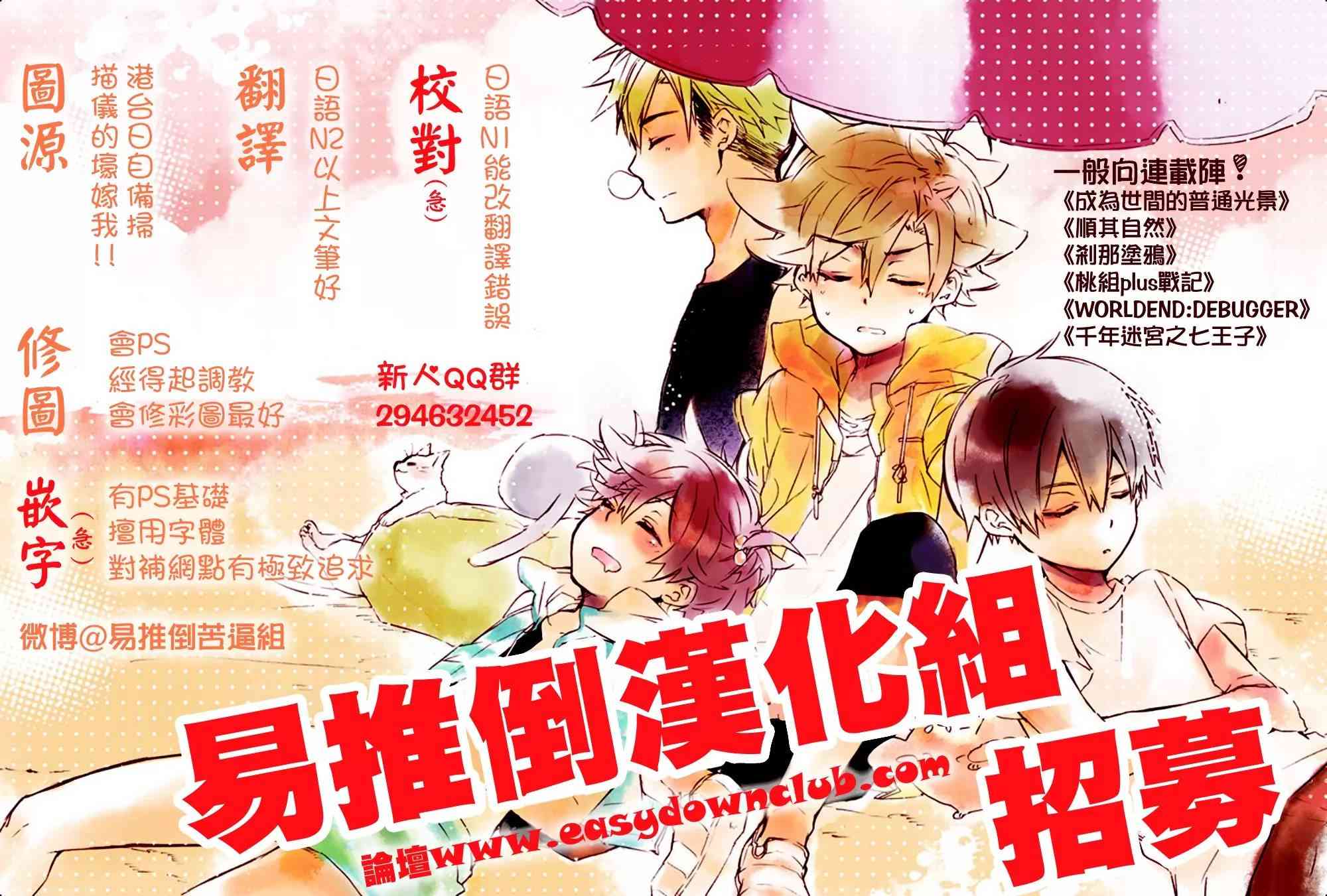 Worldend Debugger - 第03话 - 第31张图