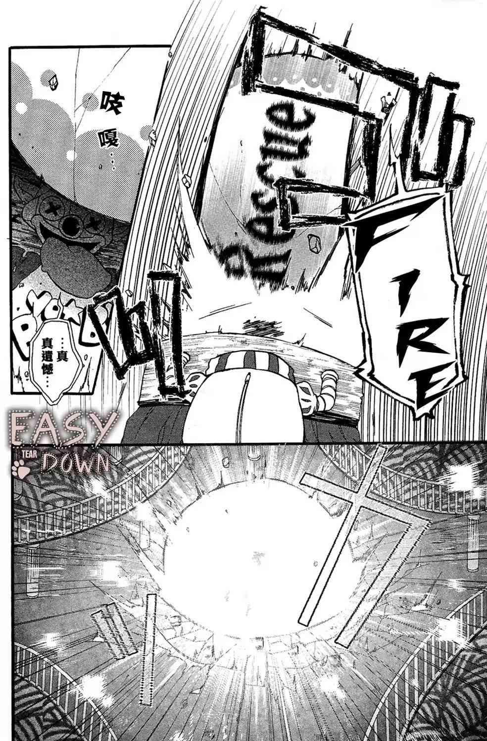 Worldend Debugger - 第03话 - 第6张图