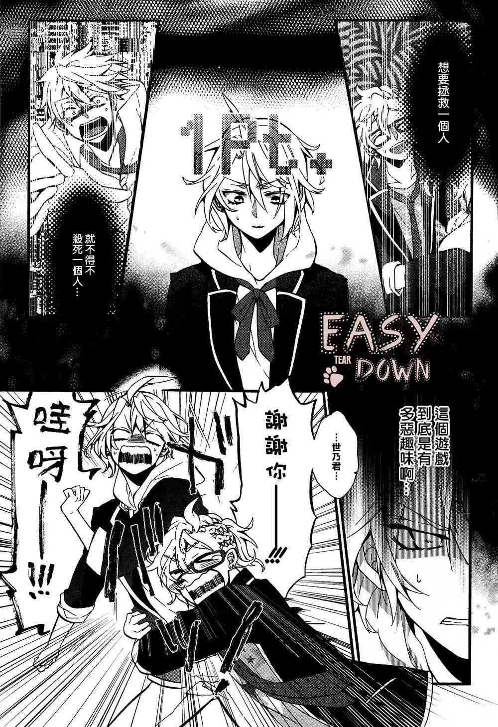 Worldend Debugger - 第03话 - 第9张图