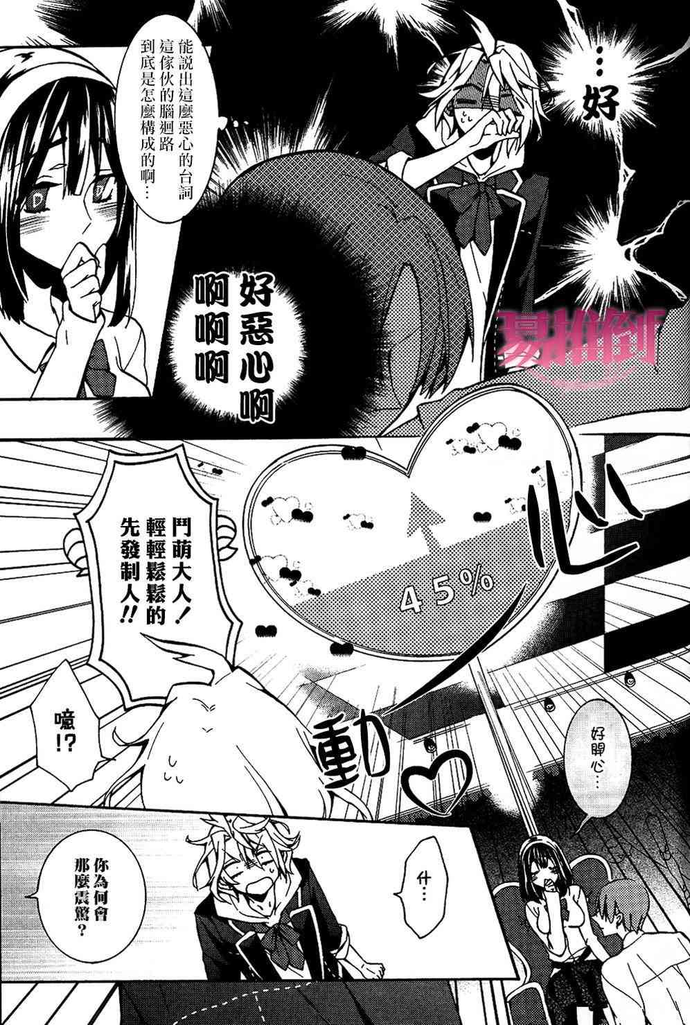 Worldend Debugger - 第04话 - 第12张图