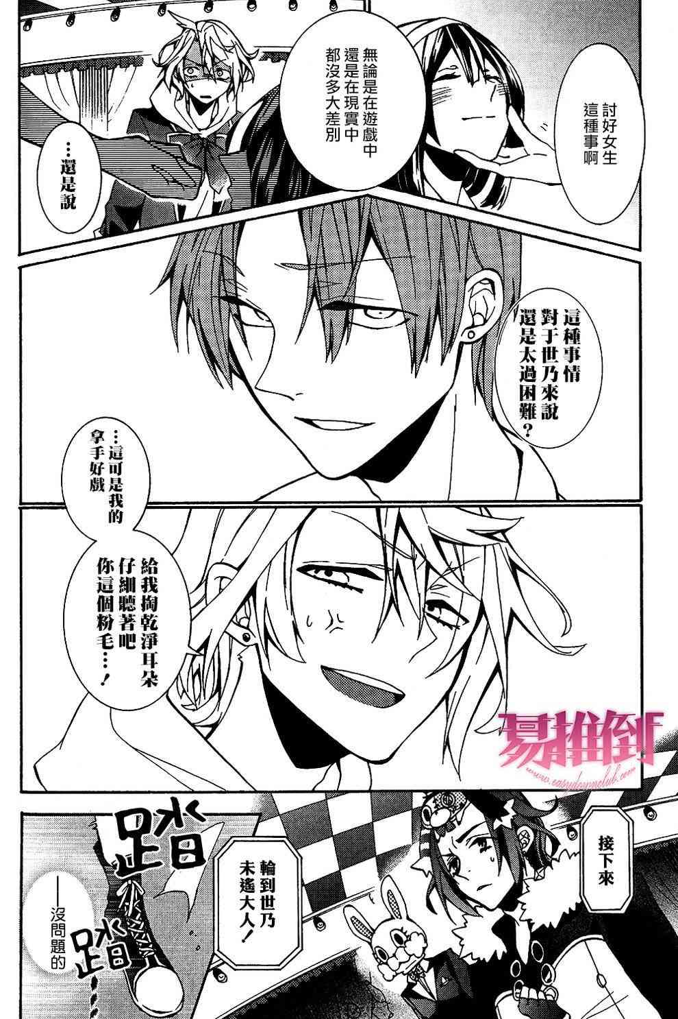 Worldend Debugger - 第04话 - 第13张图