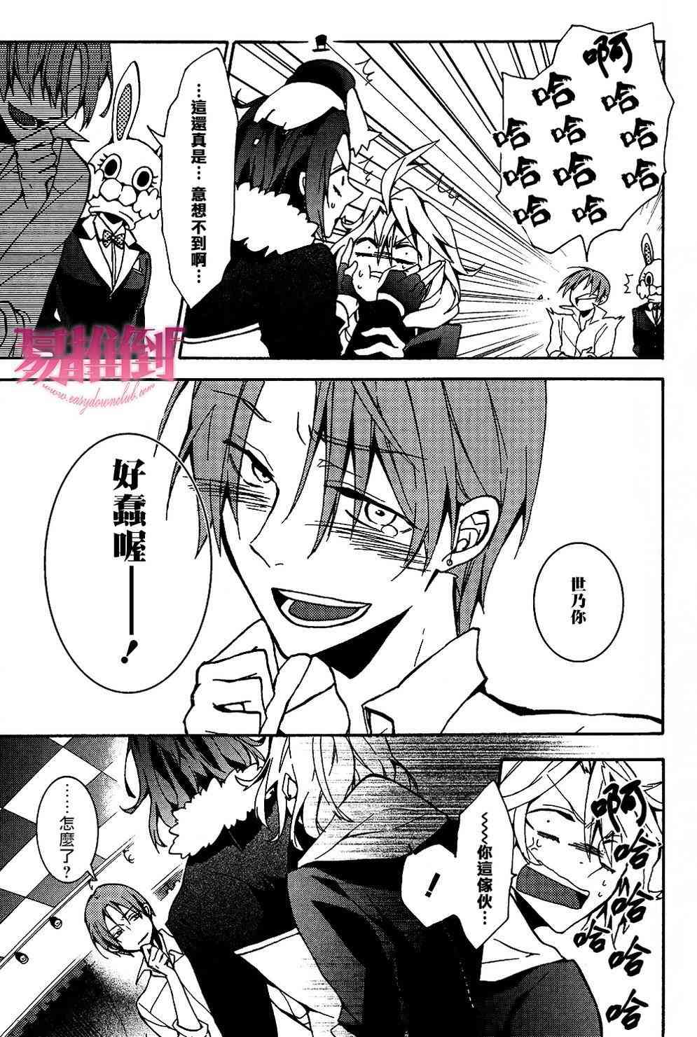 Worldend Debugger - 第04话 - 第16张图