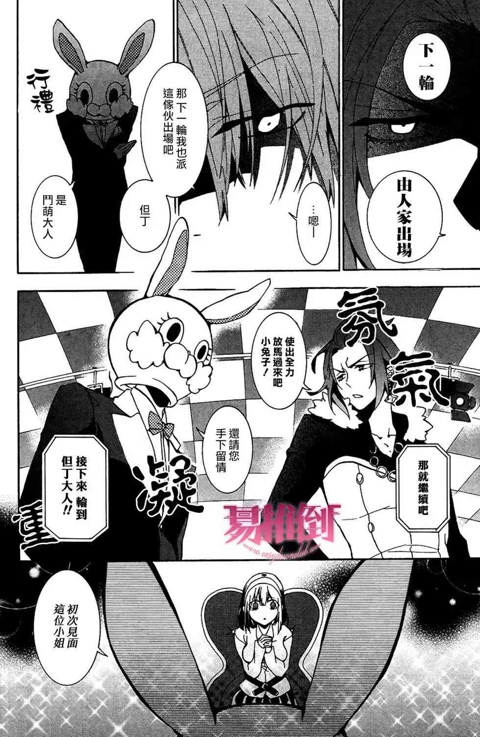 Worldend Debugger - 第04话 - 第17张图