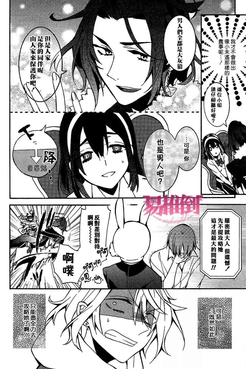 Worldend Debugger - 第04话 - 第19张图