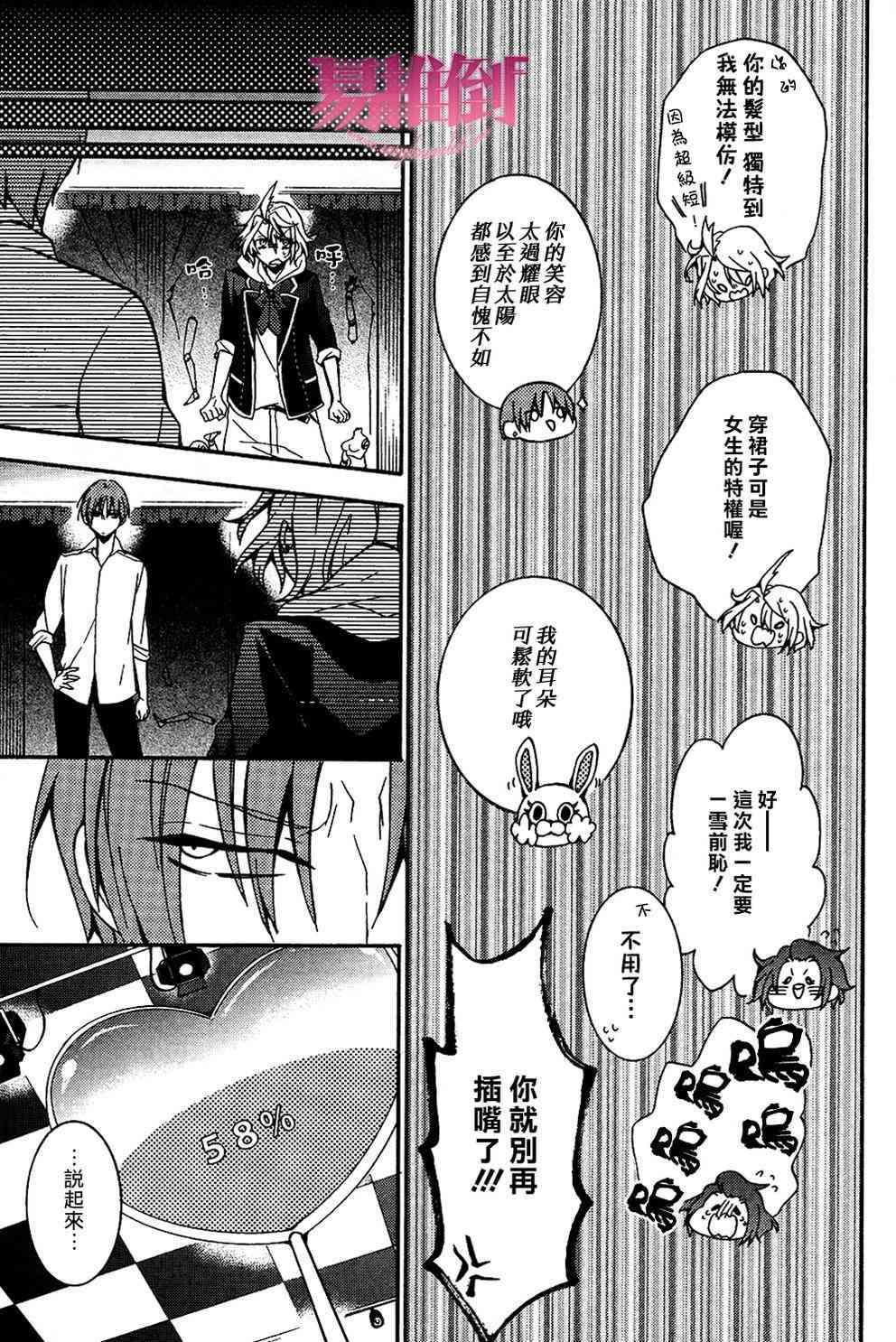 Worldend Debugger - 第04话 - 第20张图