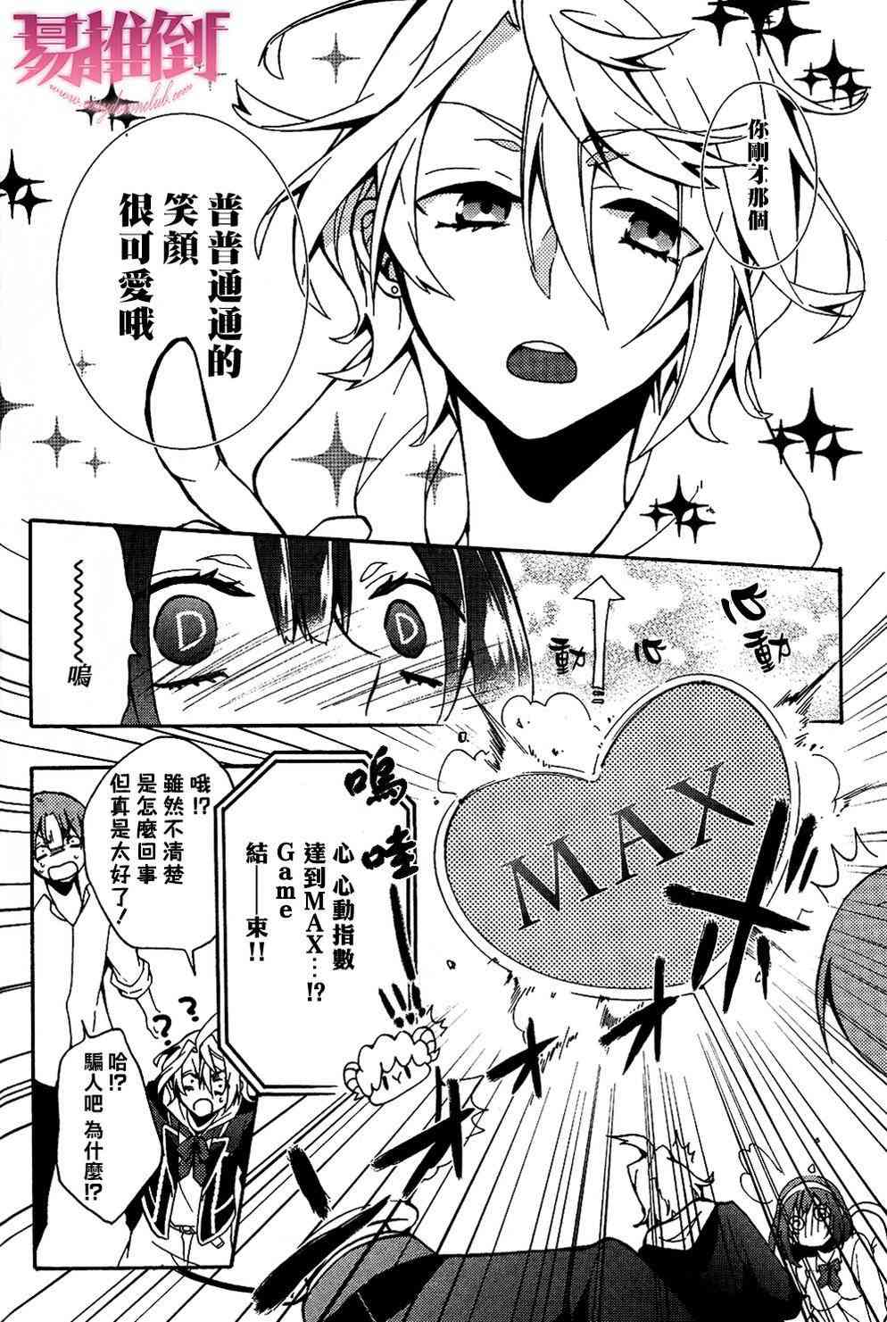 Worldend Debugger - 第04话 - 第27张图