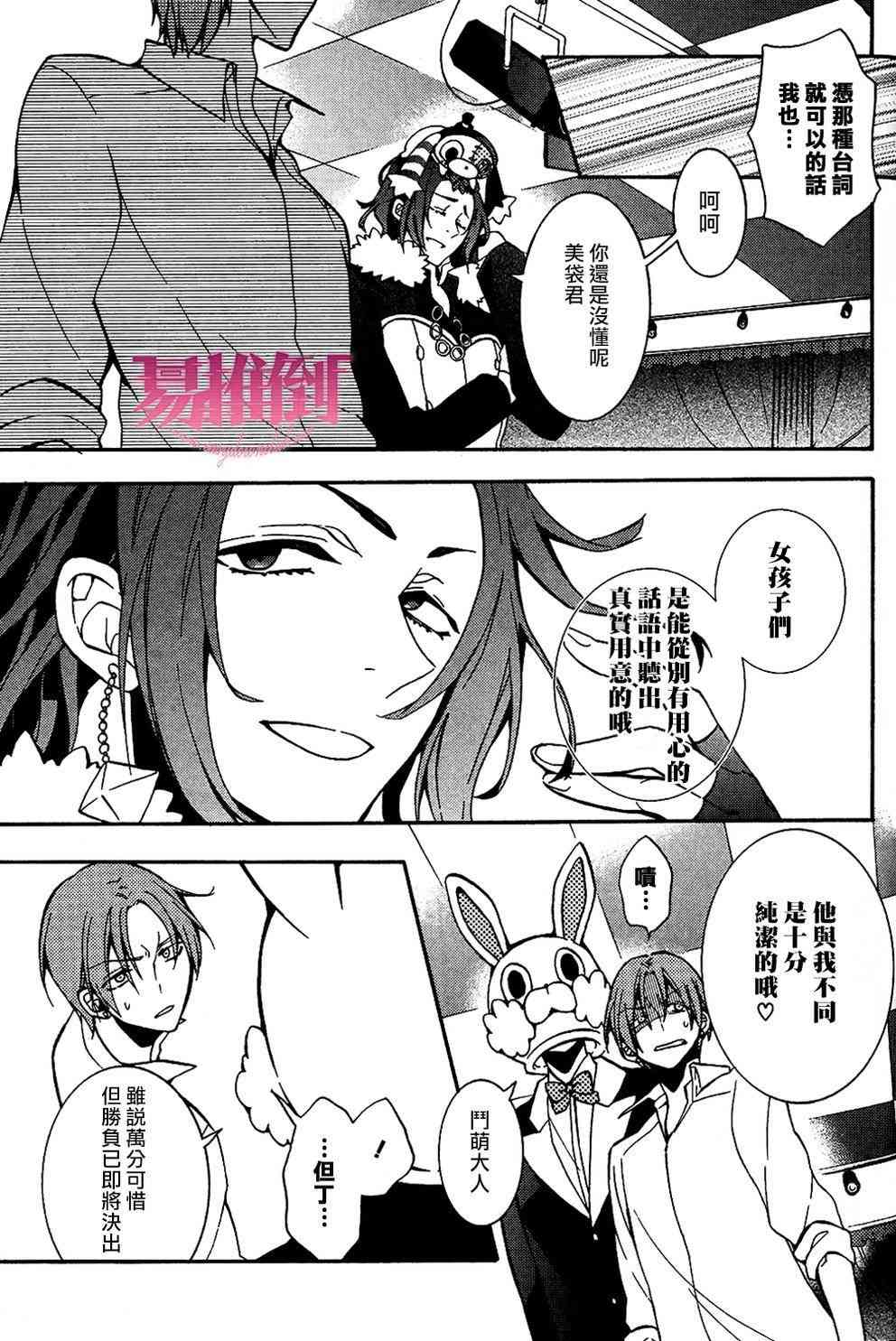 Worldend Debugger - 第04话 - 第28张图