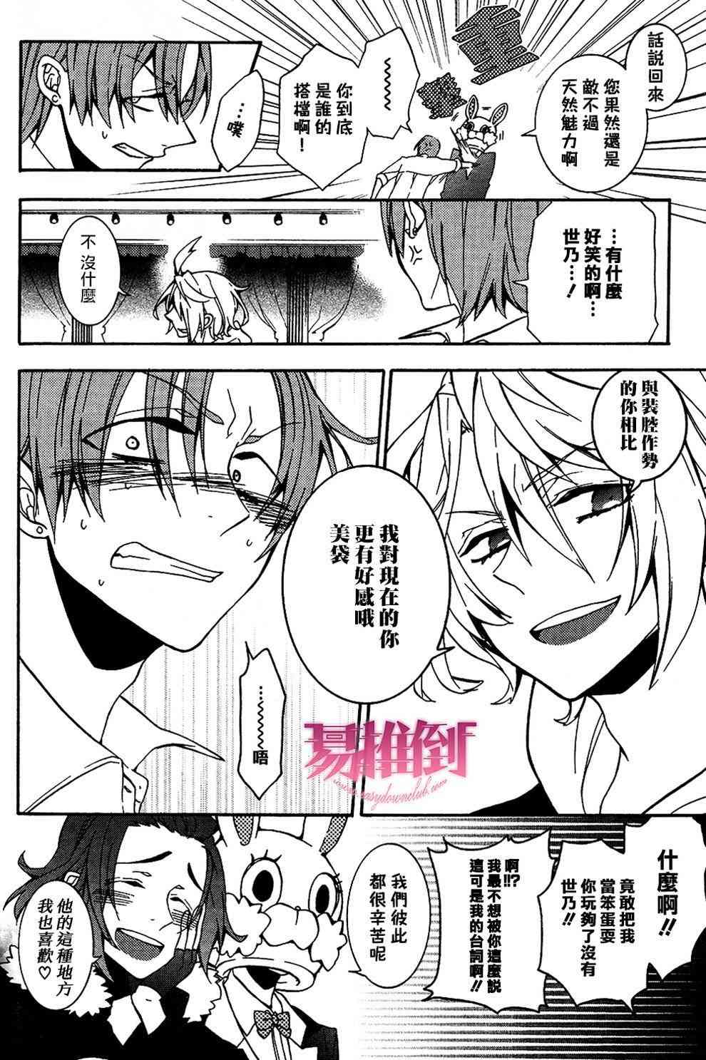 Worldend Debugger - 第04话 - 第29张图