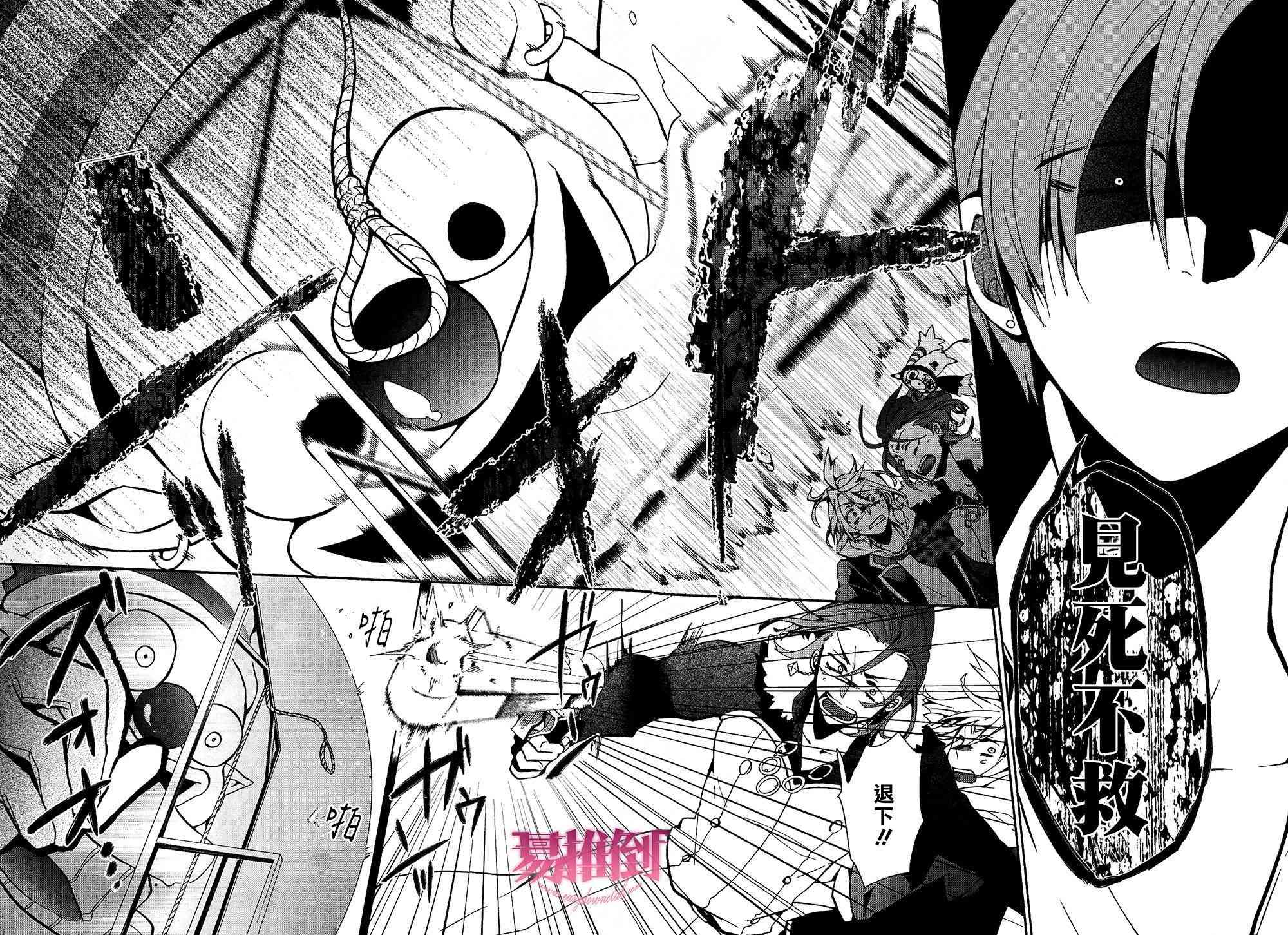 Worldend Debugger - 第04话 - 第35张图