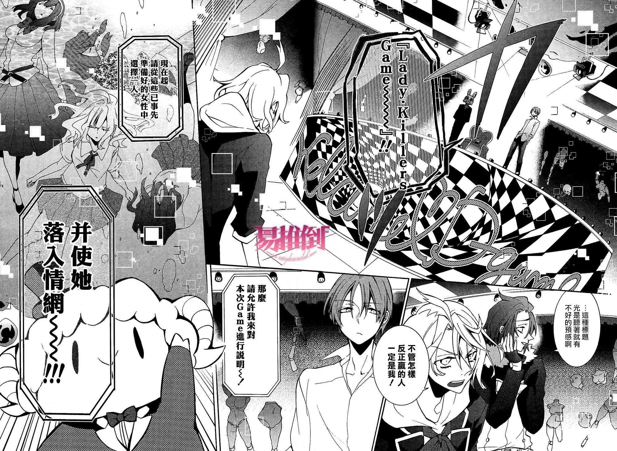 Worldend Debugger - 第04话 - 第4张图