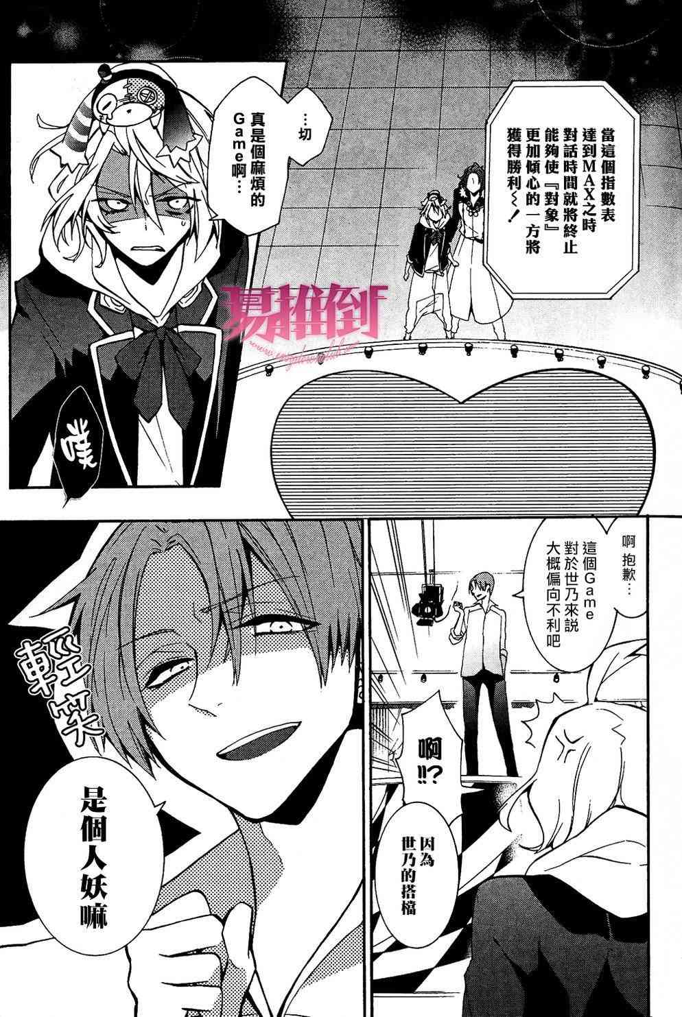 Worldend Debugger - 第04话 - 第6张图