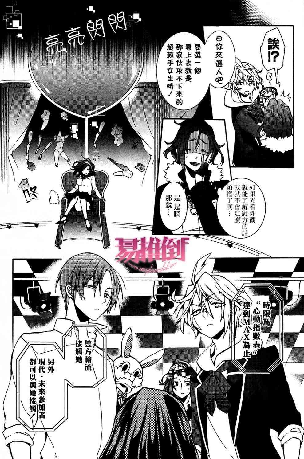 Worldend Debugger - 第04话 - 第9张图