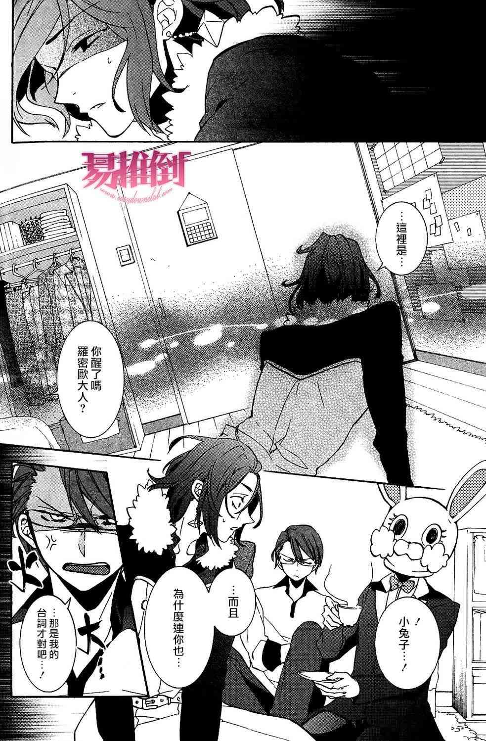 Worldend Debugger - 第05话 - 第12张图