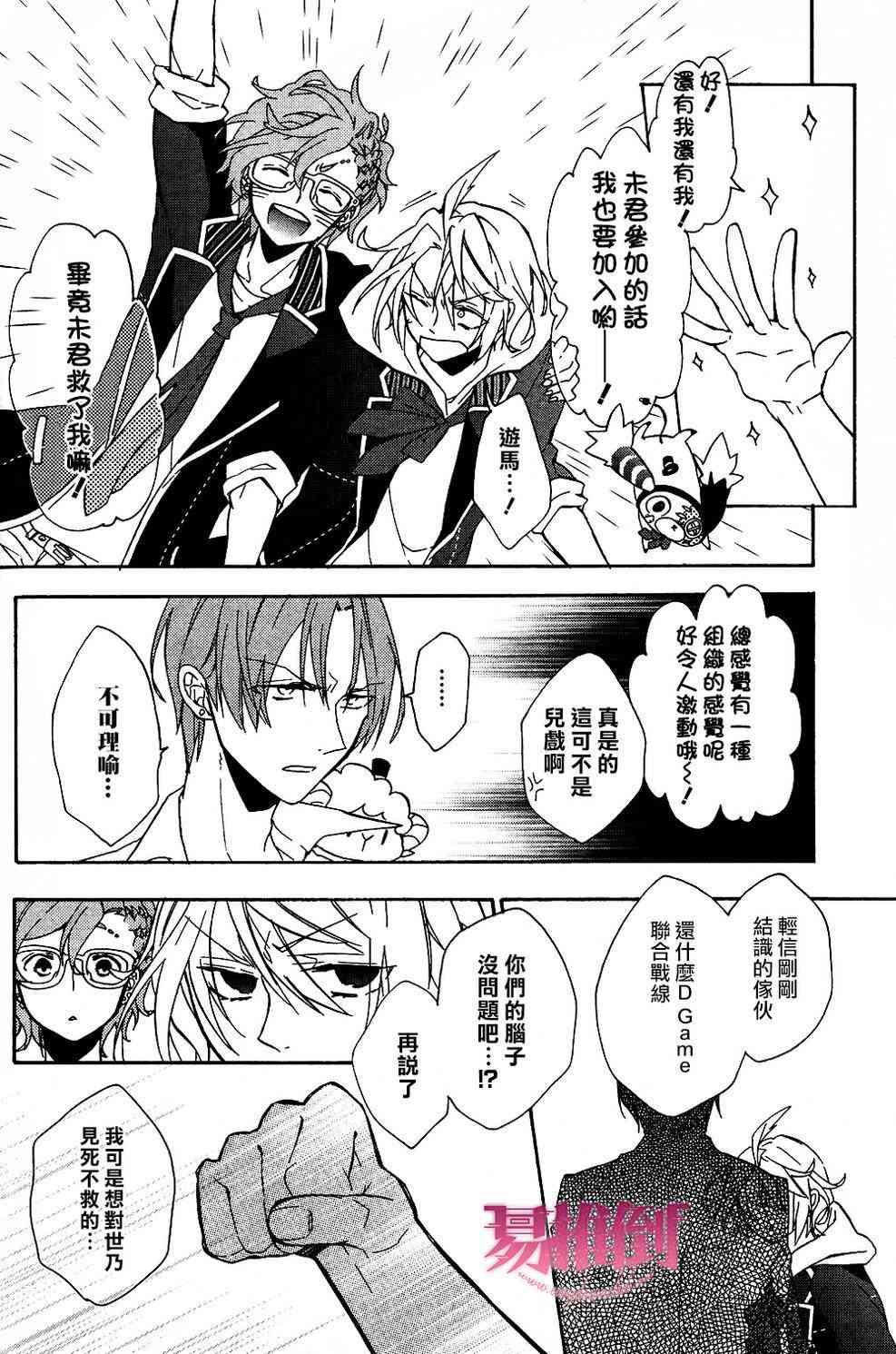 Worldend Debugger - 第05话 - 第20张图