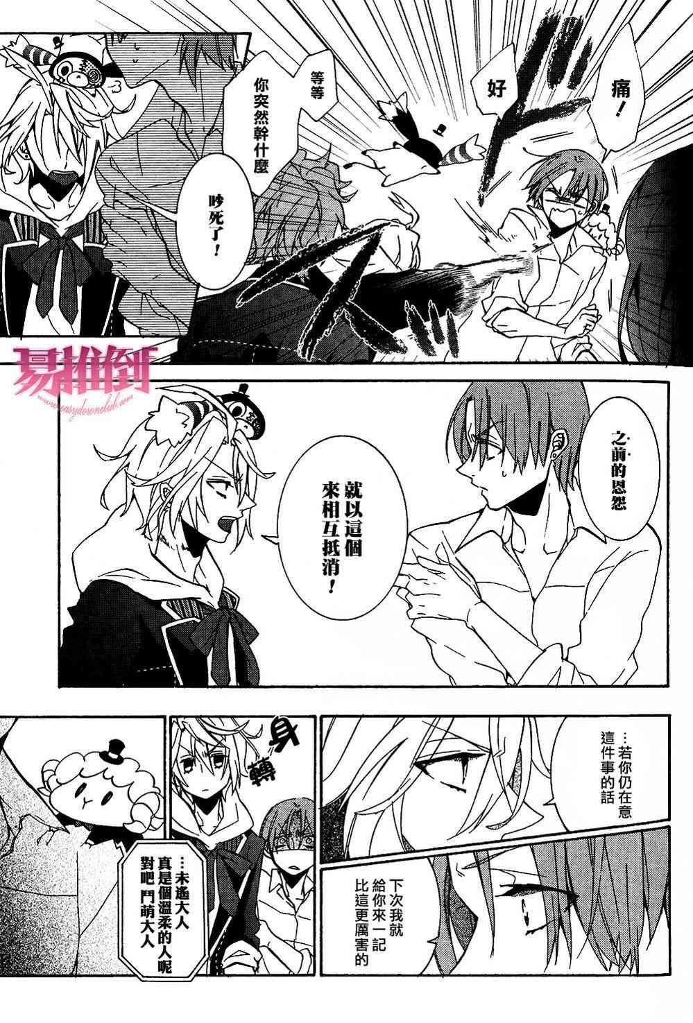 Worldend Debugger - 第05话 - 第21张图