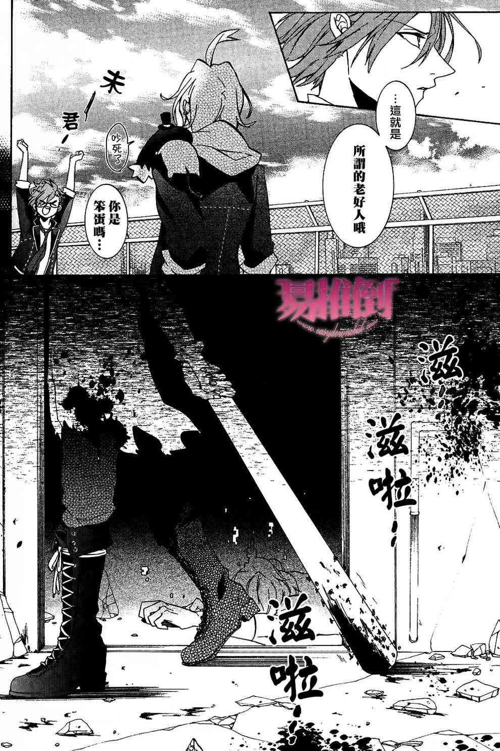 Worldend Debugger - 第05话 - 第22张图