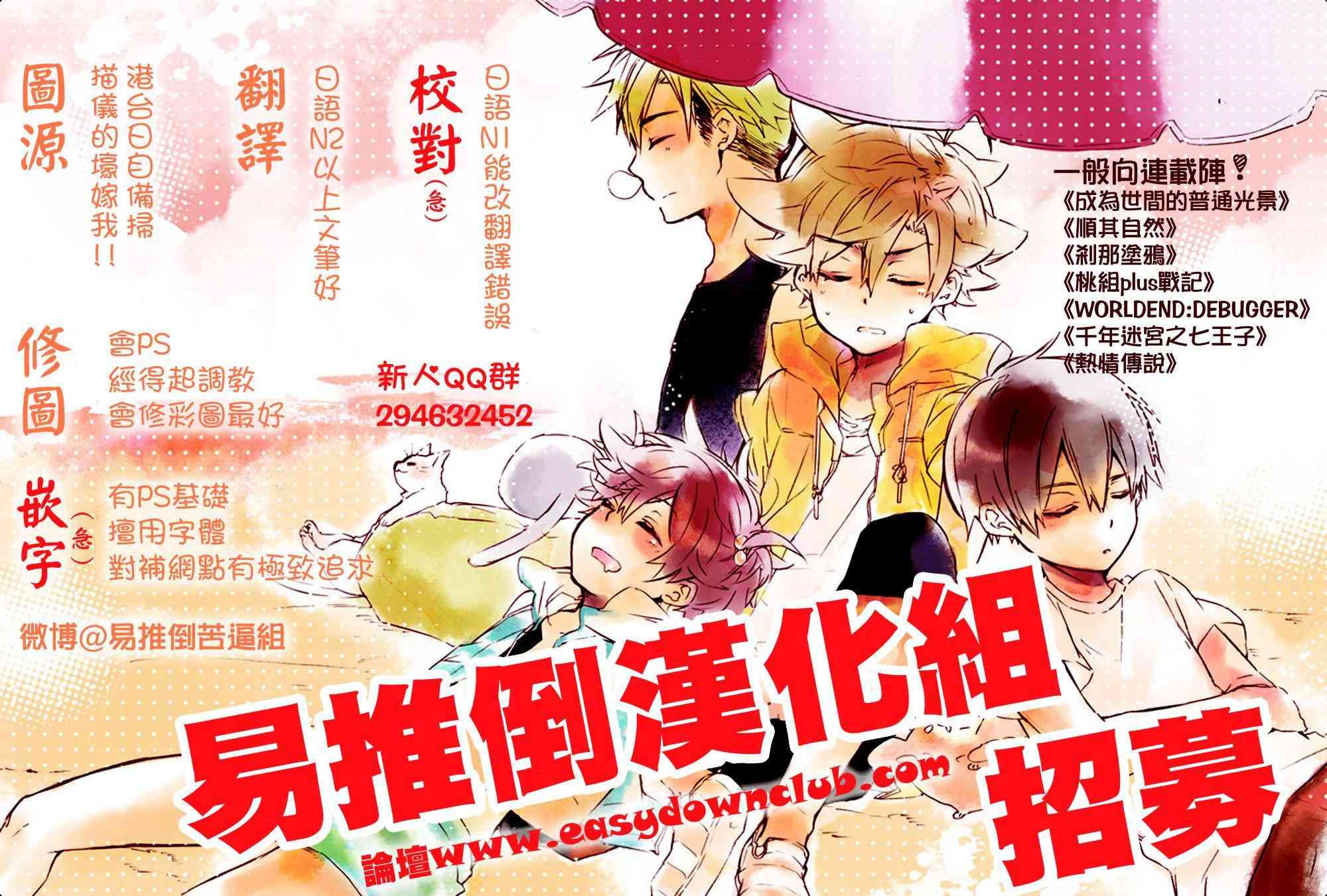 Worldend Debugger - 第05话 - 第25张图