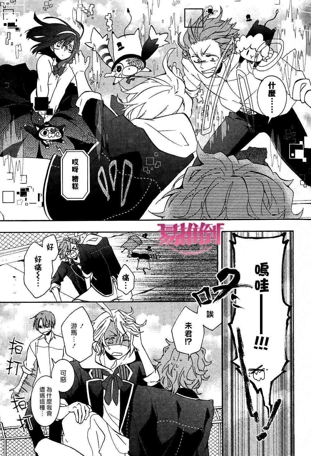 Worldend Debugger - 第05话 - 第5张图