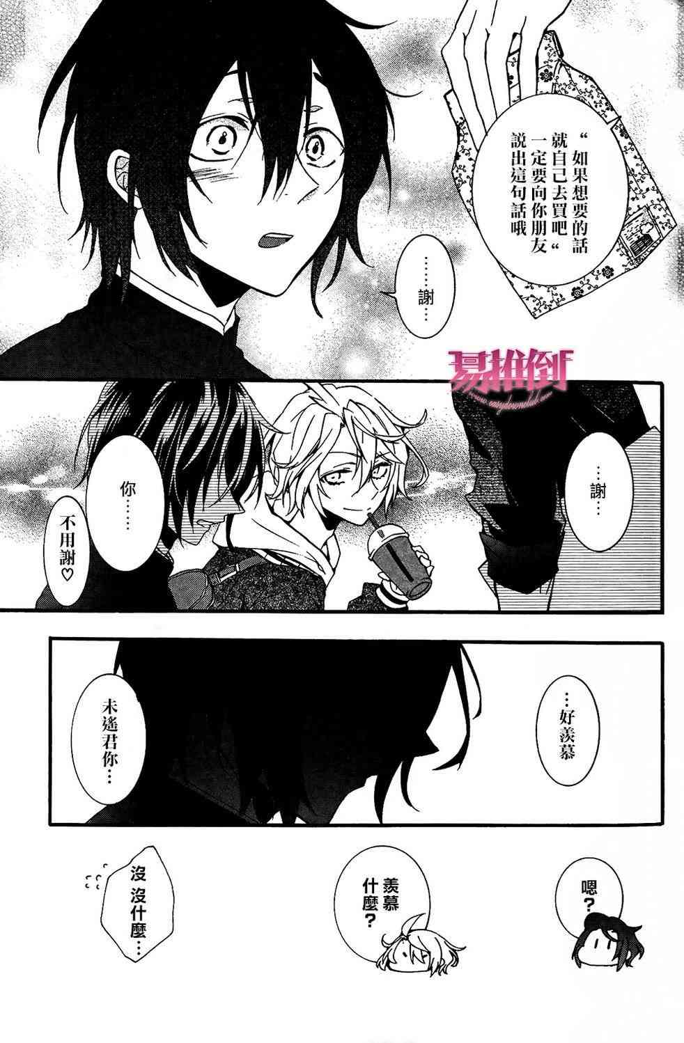 Worldend Debugger - 第06话 - 第11张图