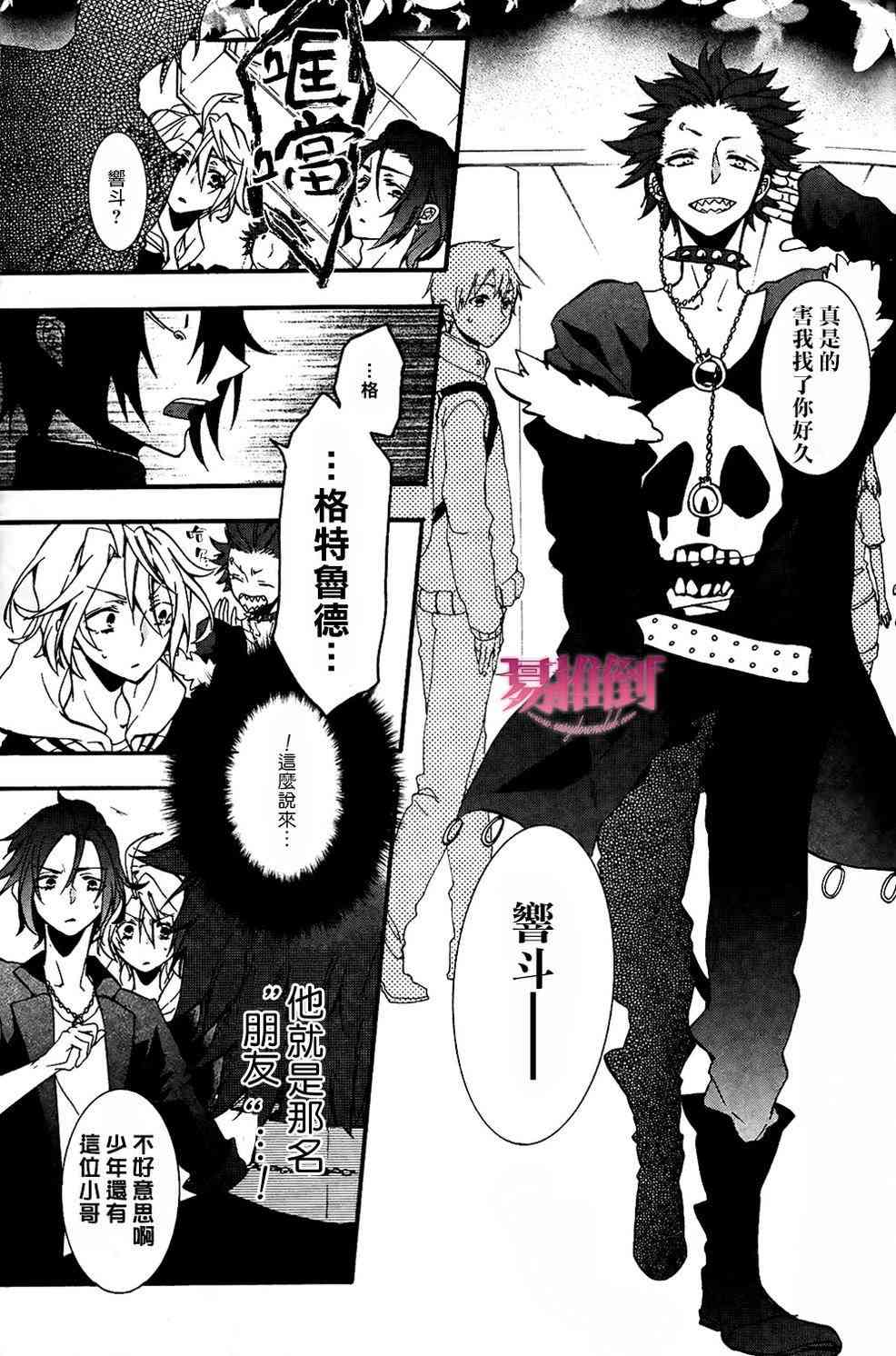 Worldend Debugger - 第06话 - 第13张图