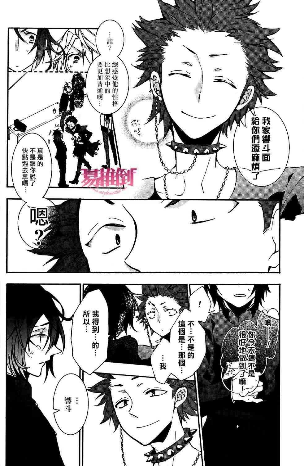 Worldend Debugger - 第06话 - 第14张图