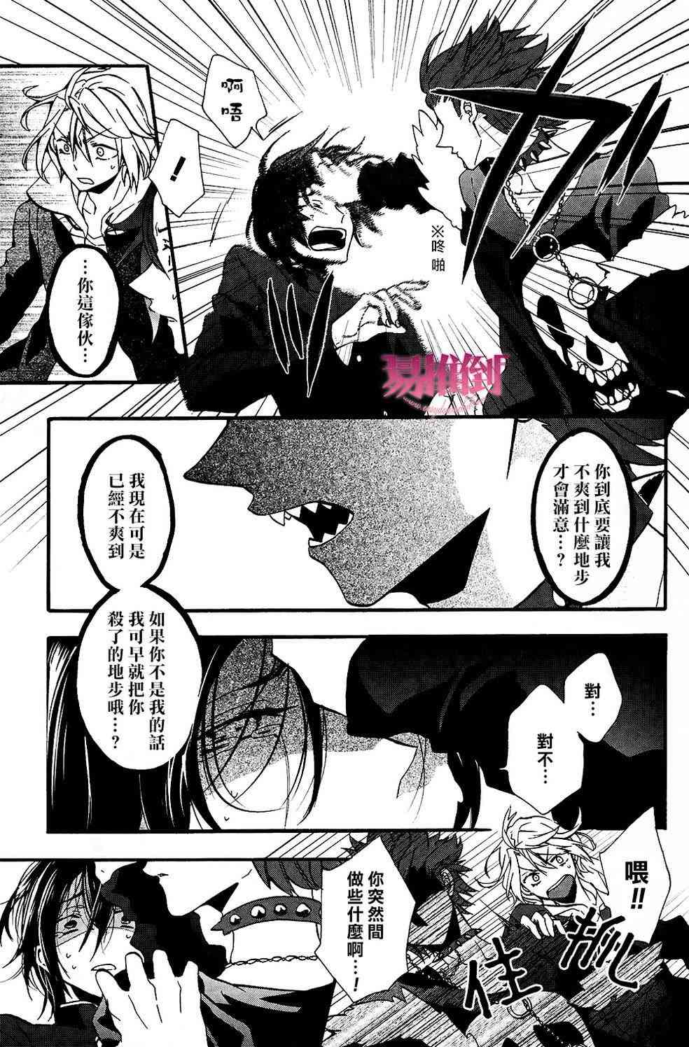 Worldend Debugger - 第06话 - 第15张图