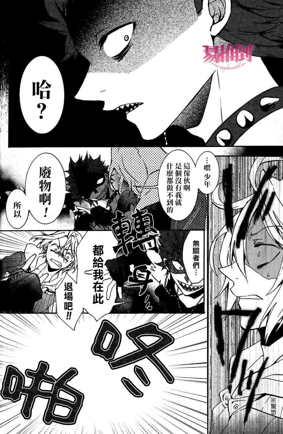 Worldend Debugger - 第06话 - 第16张图