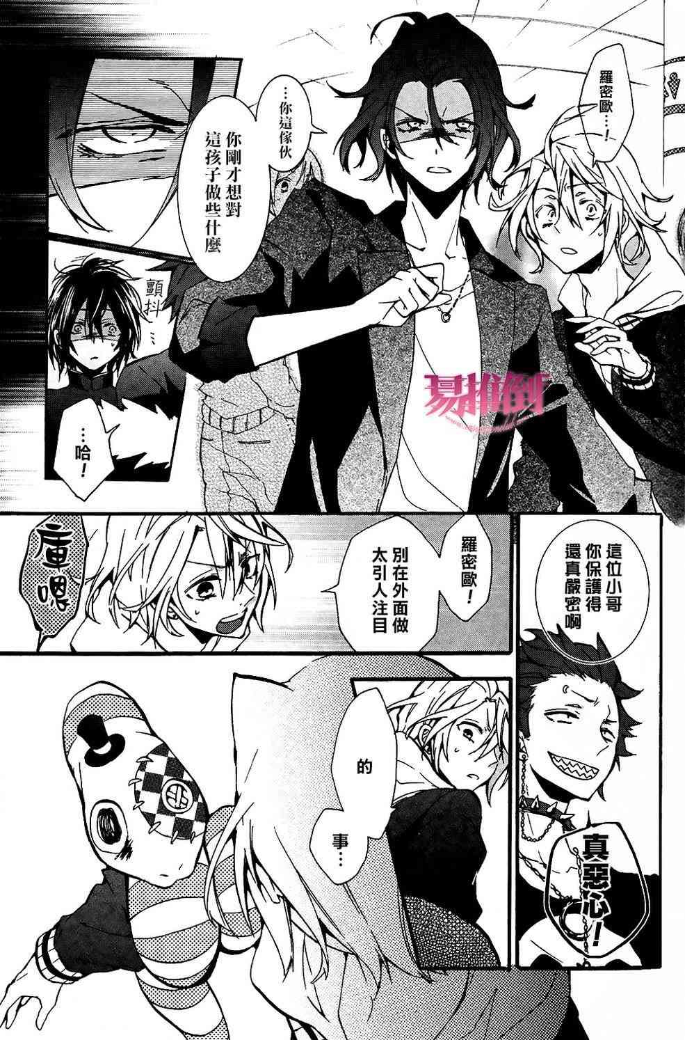 Worldend Debugger - 第06话 - 第17张图