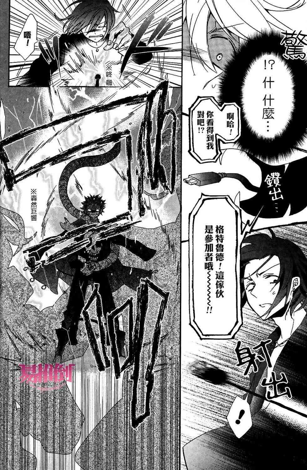 Worldend Debugger - 第06话 - 第18张图