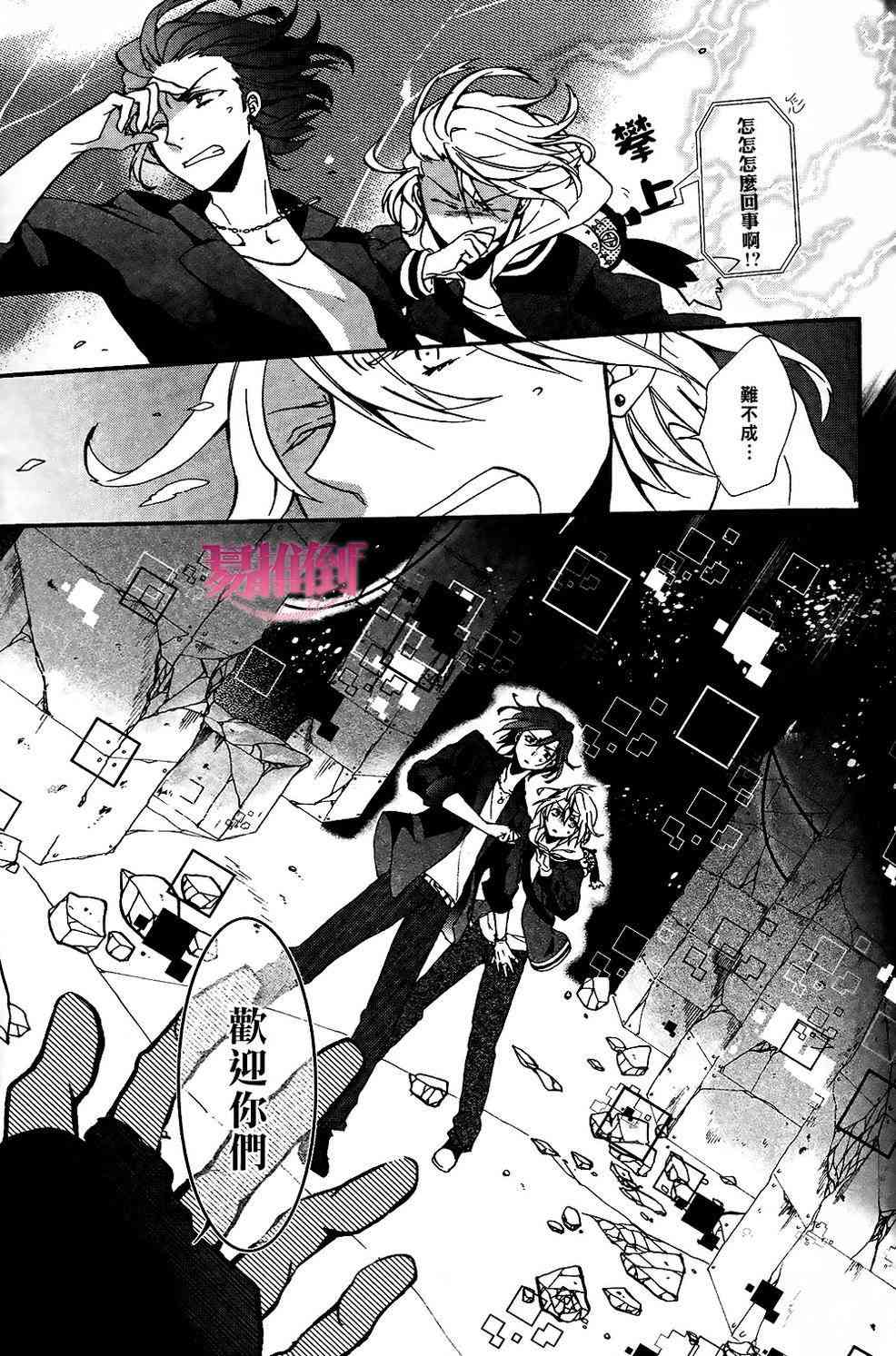 Worldend Debugger - 第06话 - 第19张图