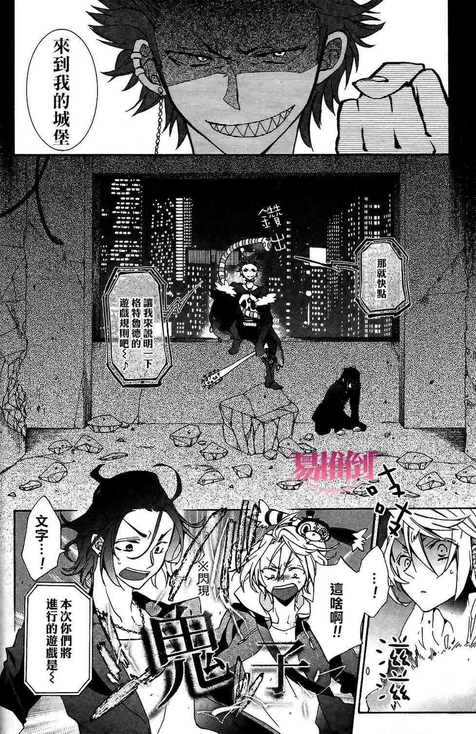 Worldend Debugger - 第06话 - 第20张图