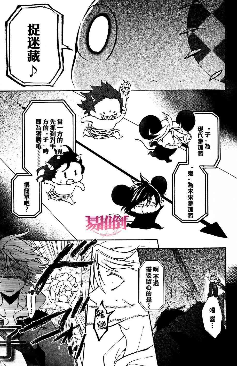 Worldend Debugger - 第06话 - 第21张图