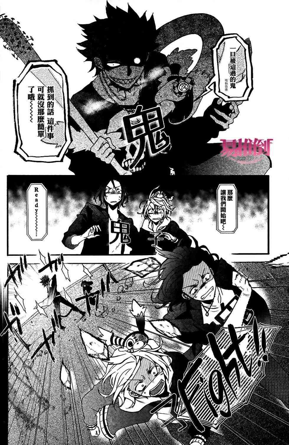 Worldend Debugger - 第06话 - 第22张图