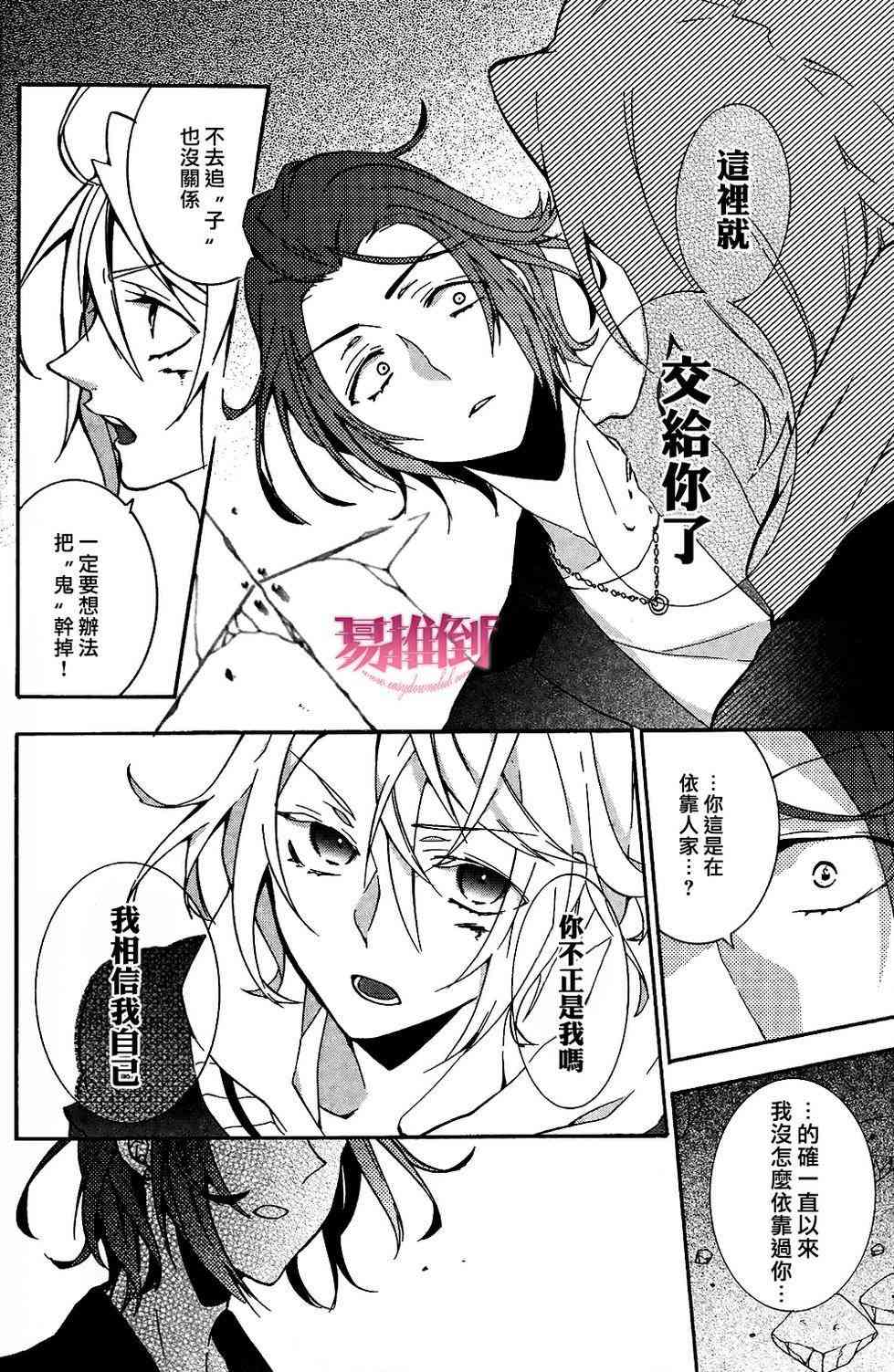 Worldend Debugger - 第06话 - 第26张图