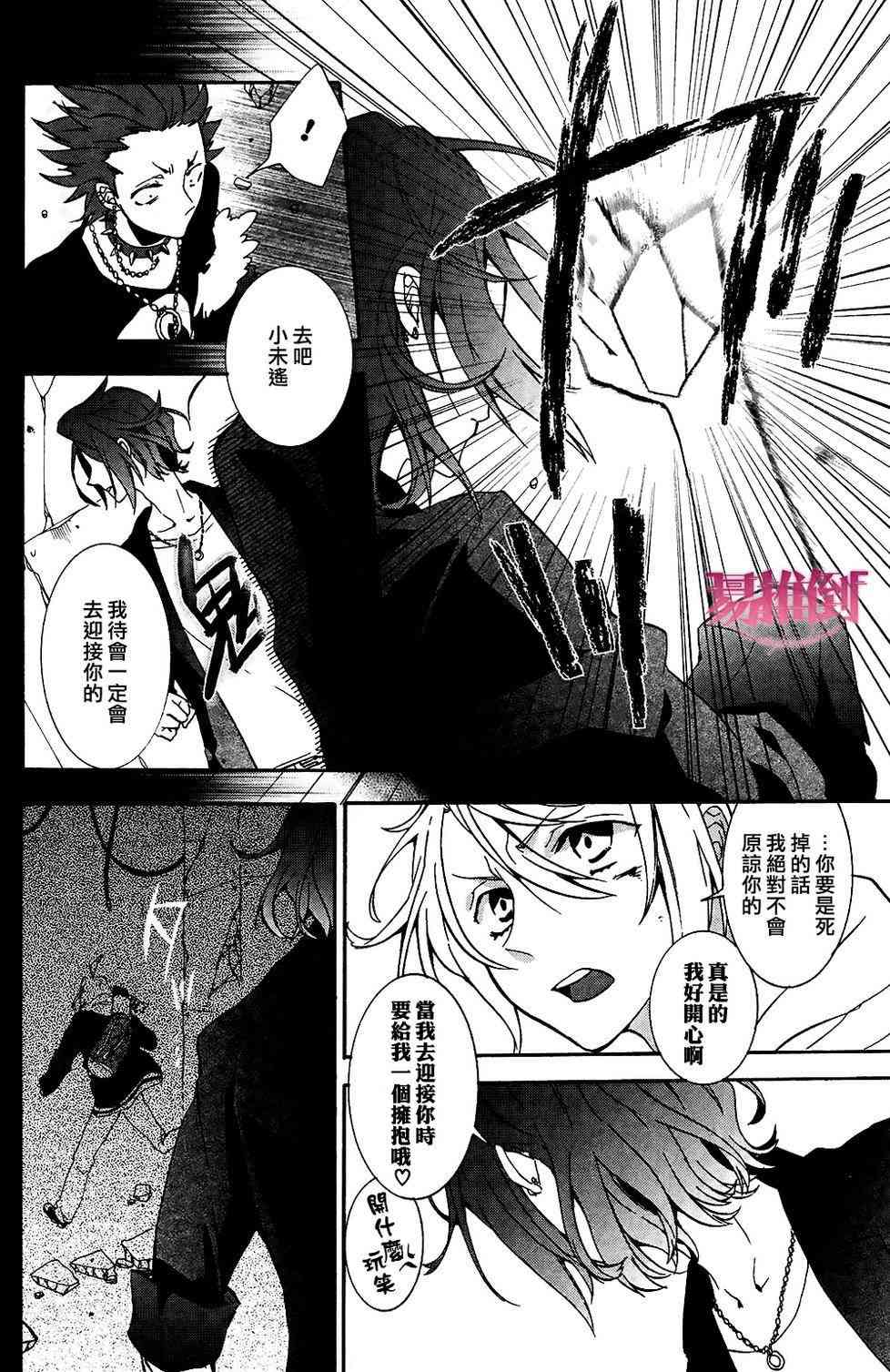 Worldend Debugger - 第06话 - 第28张图