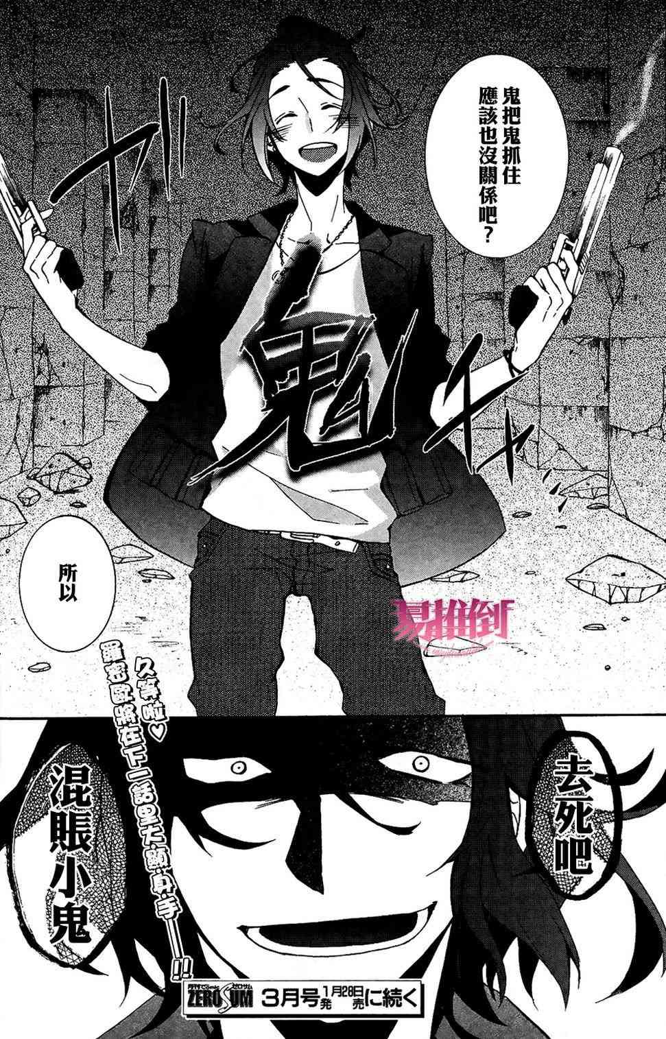 Worldend Debugger - 第06话 - 第32张图