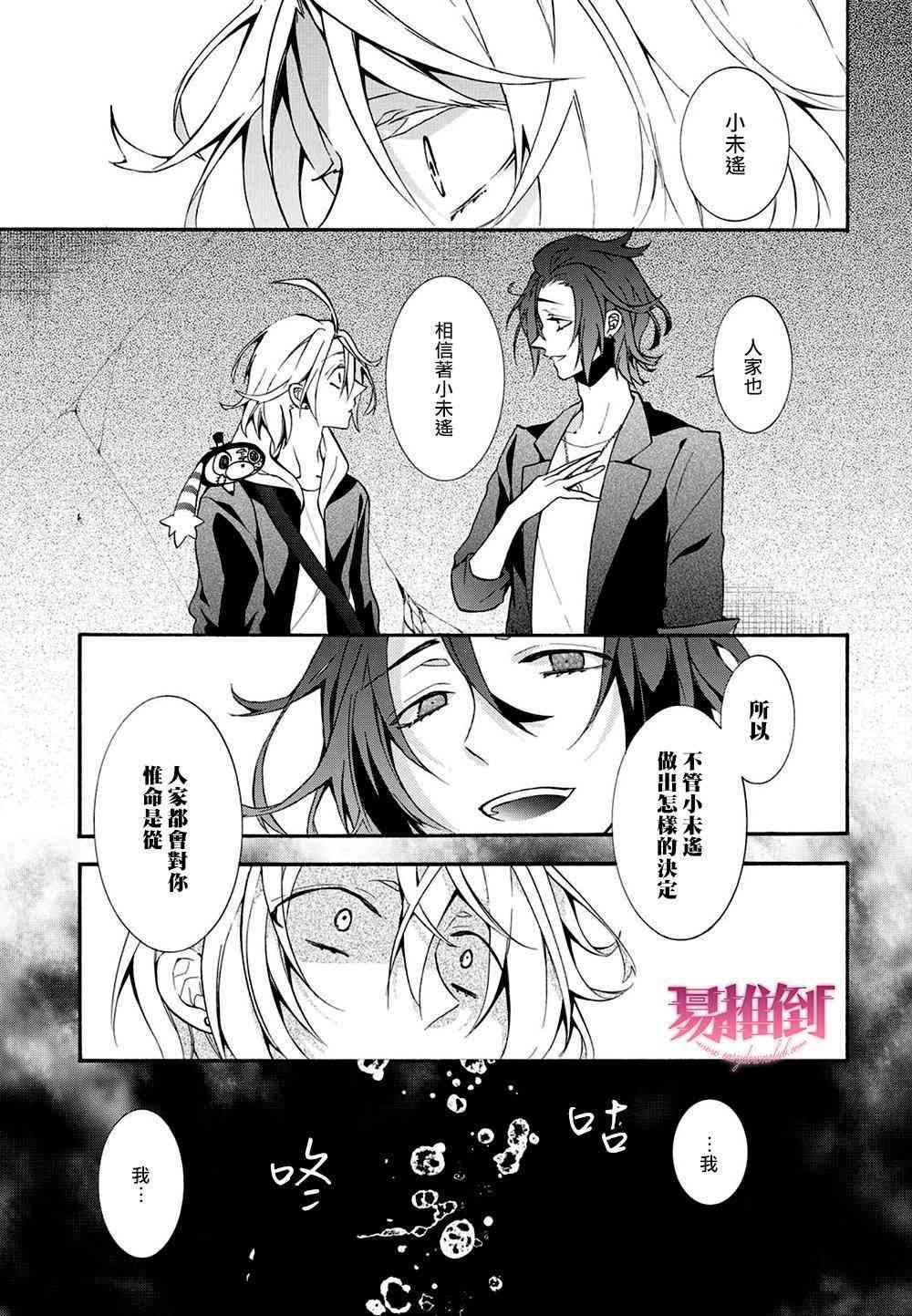 Worldend Debugger - 第08话 - 第13张图