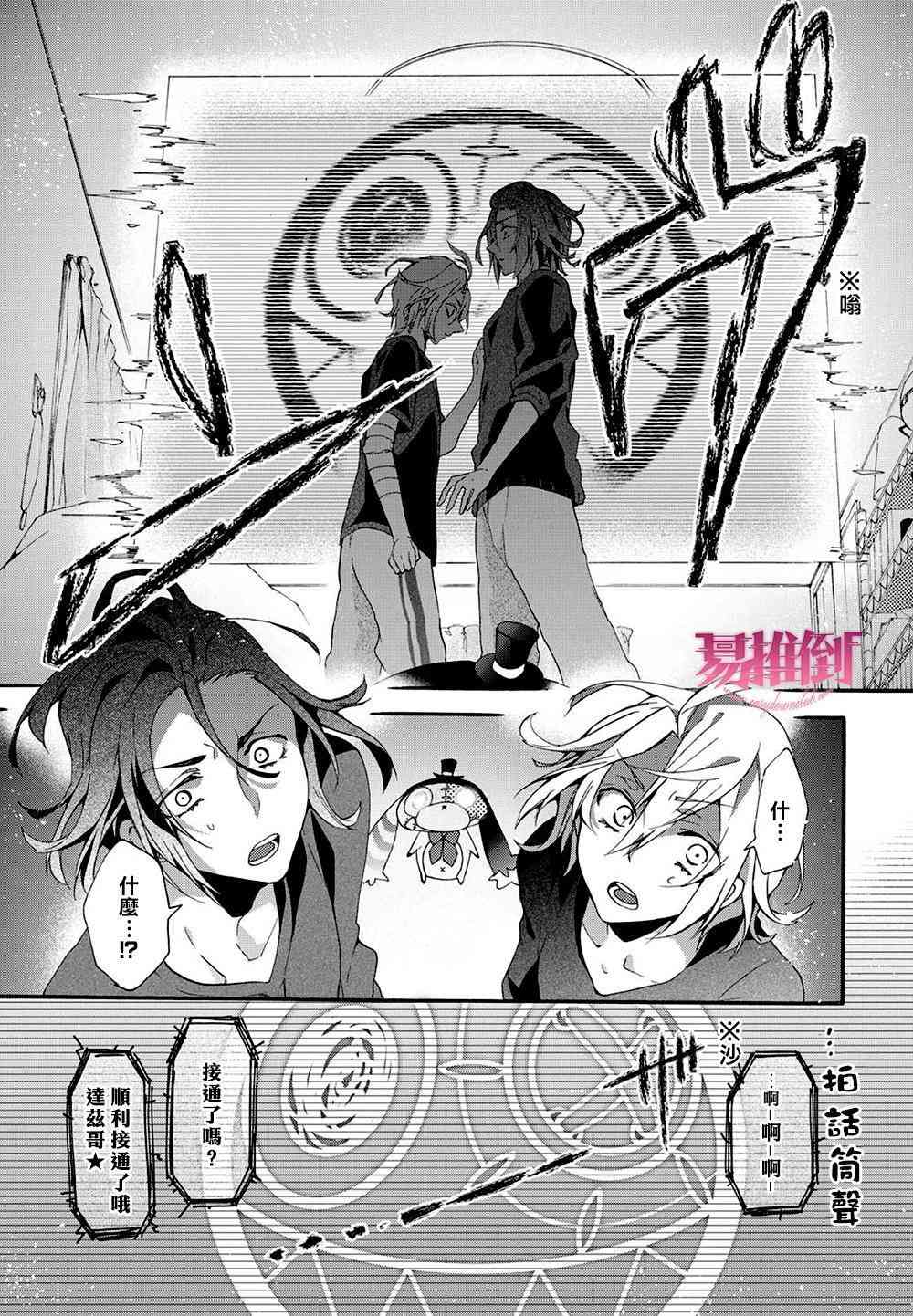 Worldend Debugger - 第08话 - 第29张图