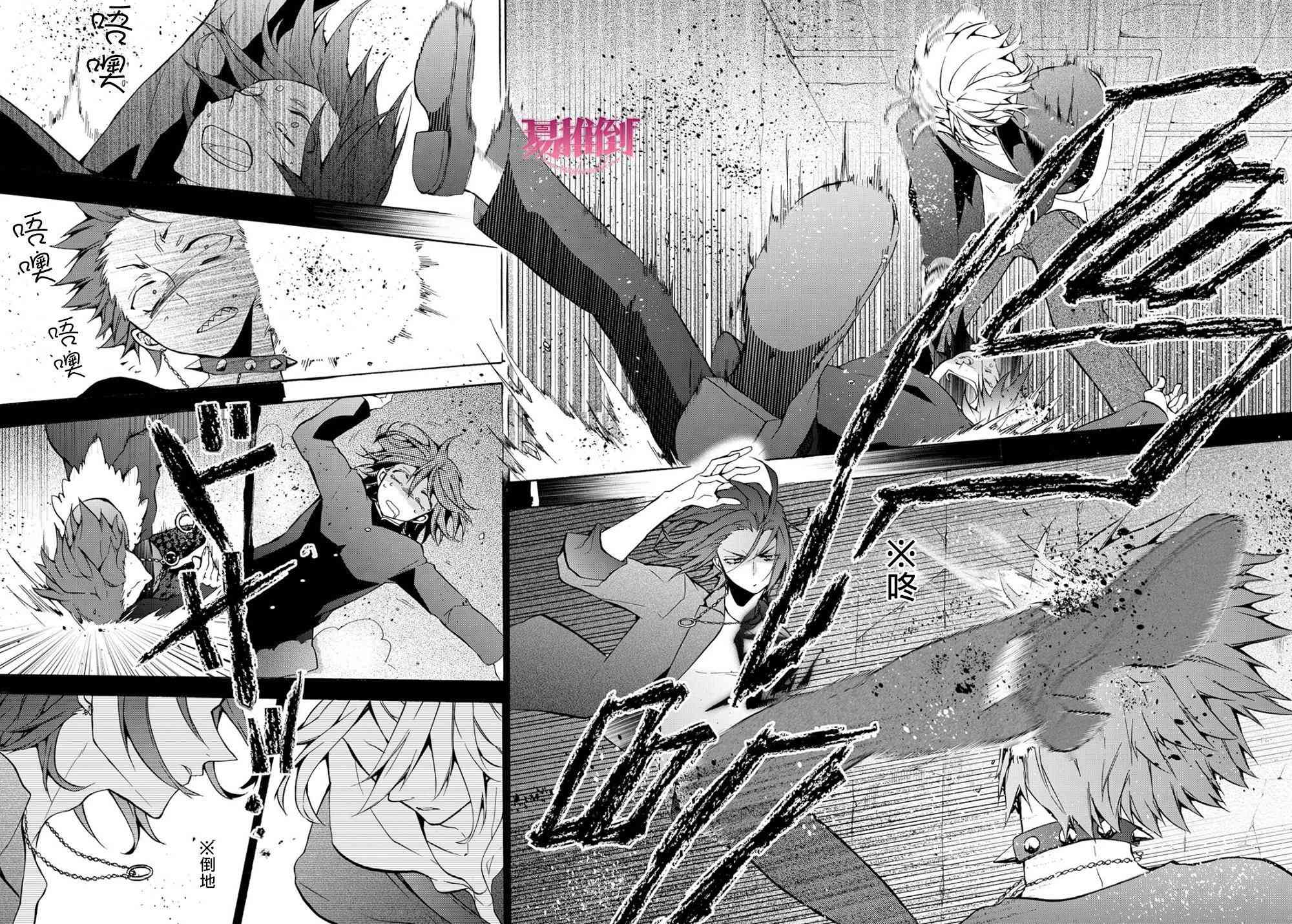 Worldend Debugger - 第07话 - 第32张图