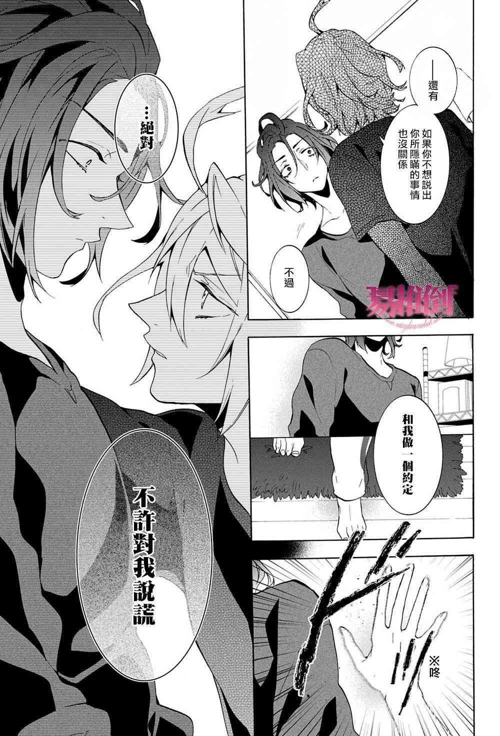 Worldend Debugger - 第09话 - 第11张图