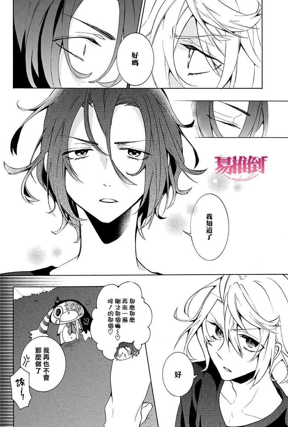 Worldend Debugger - 第09话 - 第12张图