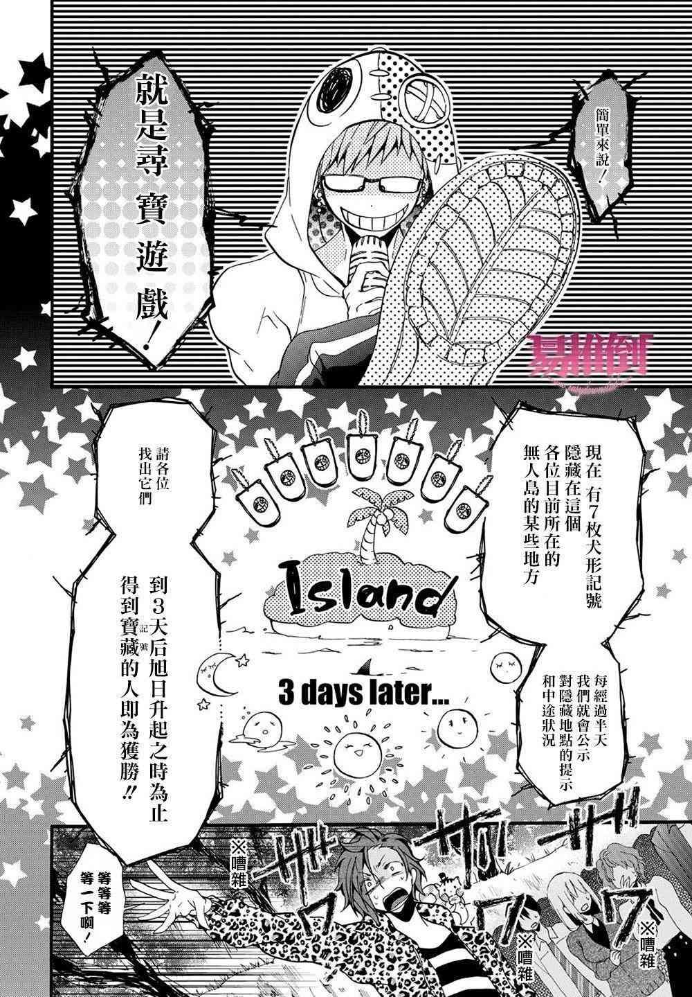 Worldend Debugger - 第09话 - 第25张图