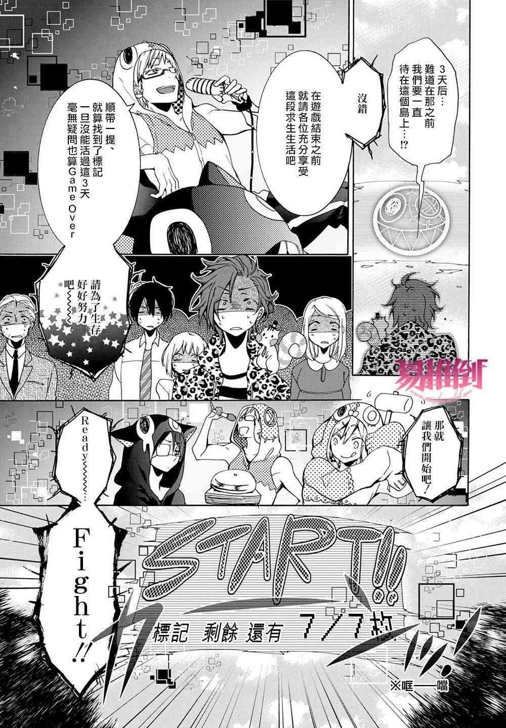 Worldend Debugger - 第09话 - 第26张图