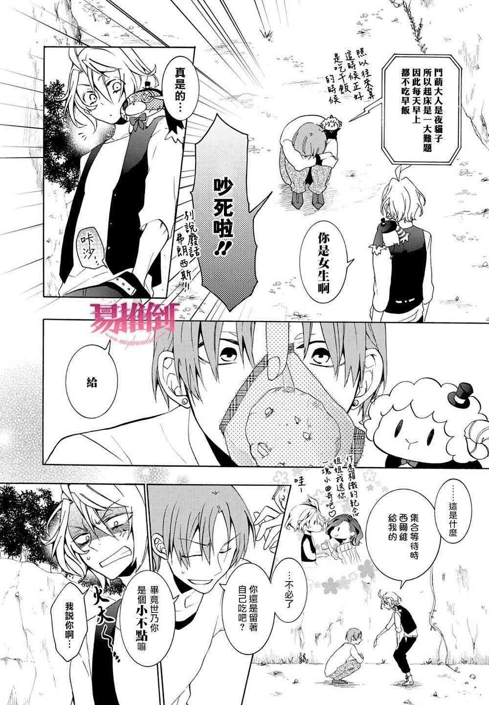 Worldend Debugger - 第09话 - 第30张图