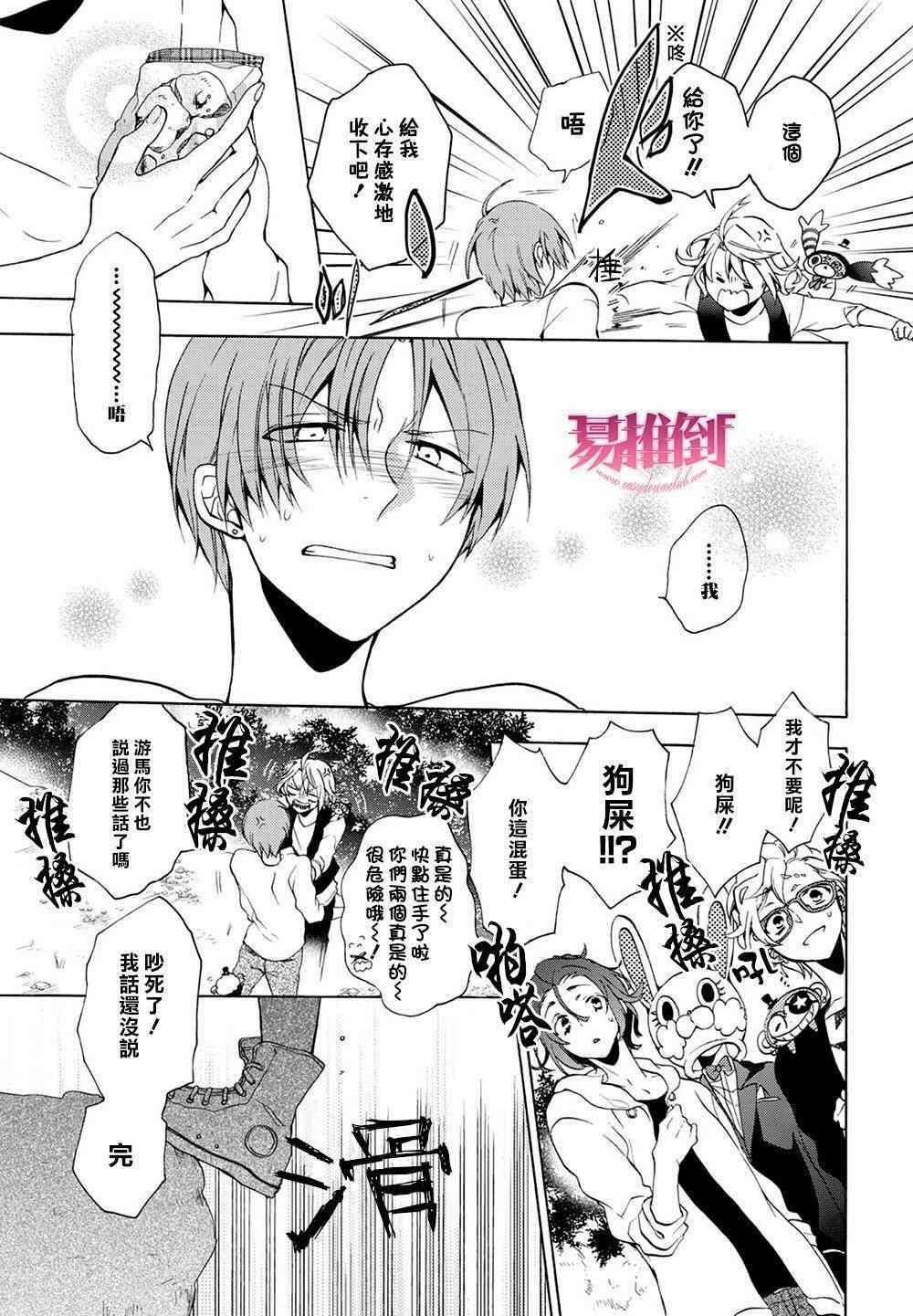 Worldend Debugger - 第09话 - 第34张图