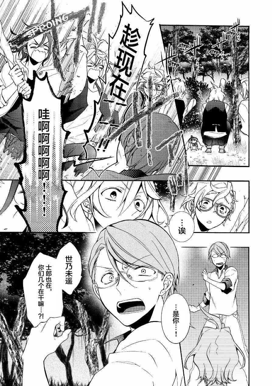 Worldend Debugger - 第11话 - 第29张图